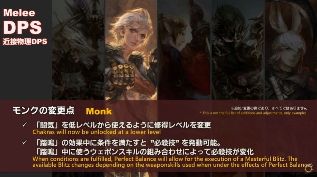 最终幻想14晓月之终途有多少章,最终幻想14职业排行榜6.3