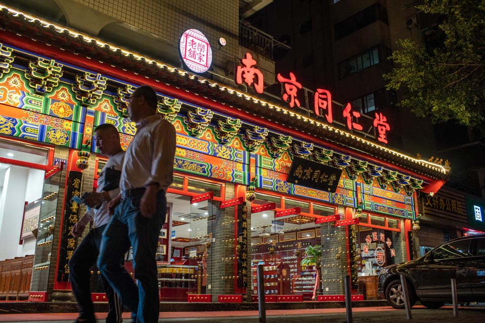 南极人和南京同仁堂,同仁堂和南极人