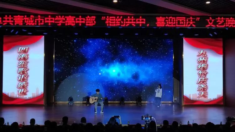 共青城市中学,共青城市中学国庆晚会2020