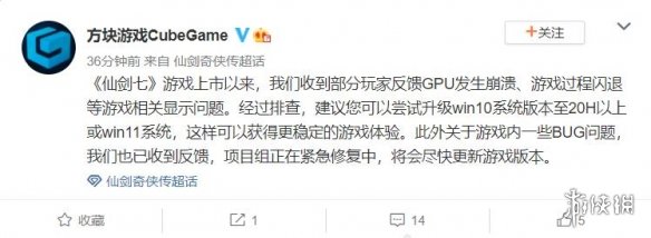 仙剑奇侠传7卡在bug了怎么办,仙剑奇侠传7打开后闪退