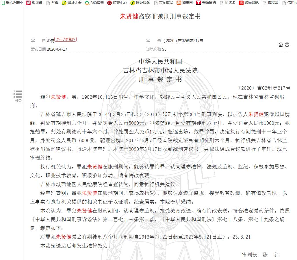 吉林市越狱逃犯被抓,吉林越狱犯被抓曾被悬赏70万