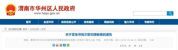 陕西多地紧急寻人速自查,陕西多地紧急寻人轨迹涉及超市等