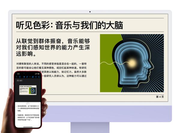 macosmonterey正式版发布,macosmonterey正式版功能介绍