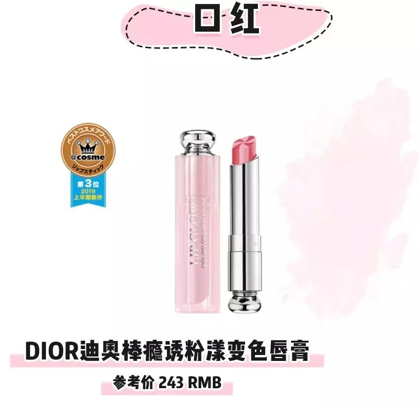 2019cosme大赏榜单出炉你有用过吗,cosme2019年度大赏