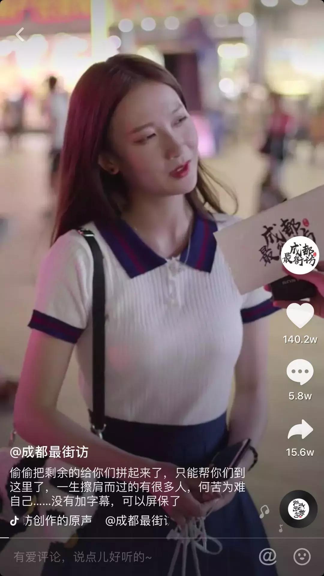 成都小甜甜视频完整版,成都网红小甜甜的抖音