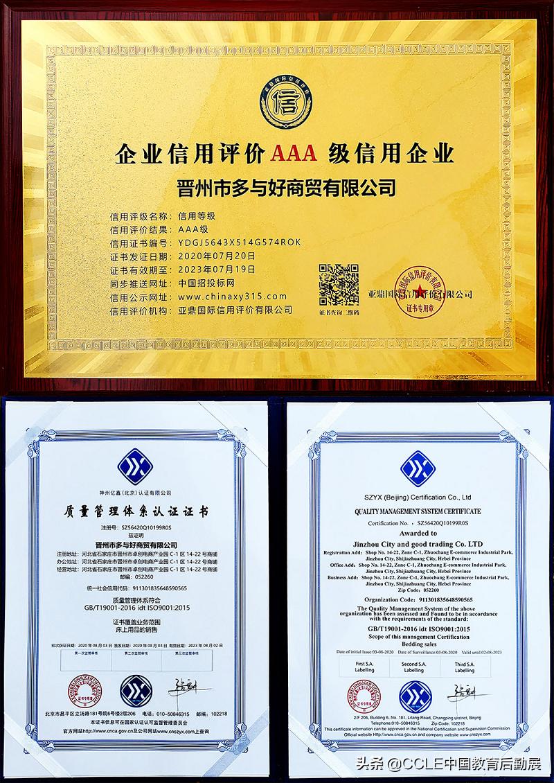 展现美好生活，柳伊携宿舍床上用品亮相CCLE中国教育后勤展览会