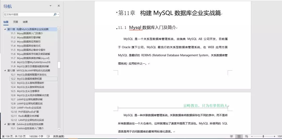 linux云计算零基础教程,linux运维云计算要学些什么知识