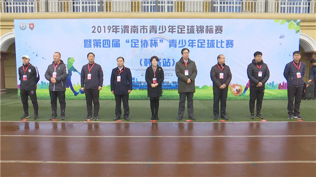 渭南青少年足球锦标赛暨第四届“足协杯”青少年足球比赛(韩城站)开赛(图)