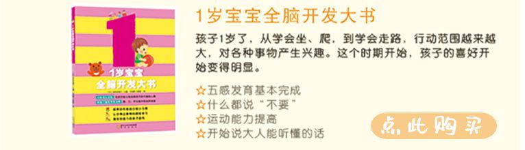 0-3岁儿童启蒙书推荐,0-3岁幼儿必读的书籍