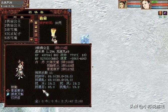 大话西游2最不靠坐骑的召唤兽,大话西游2法术召唤兽初值