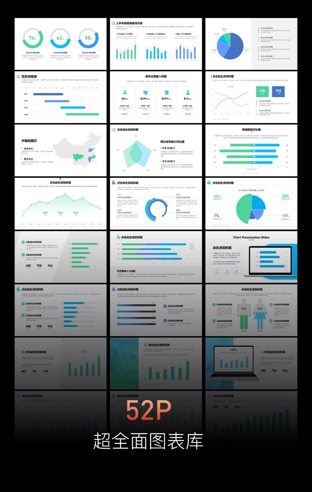 ppt模板汇总大全拿去即用,如何自己做一个大气的ppt模板