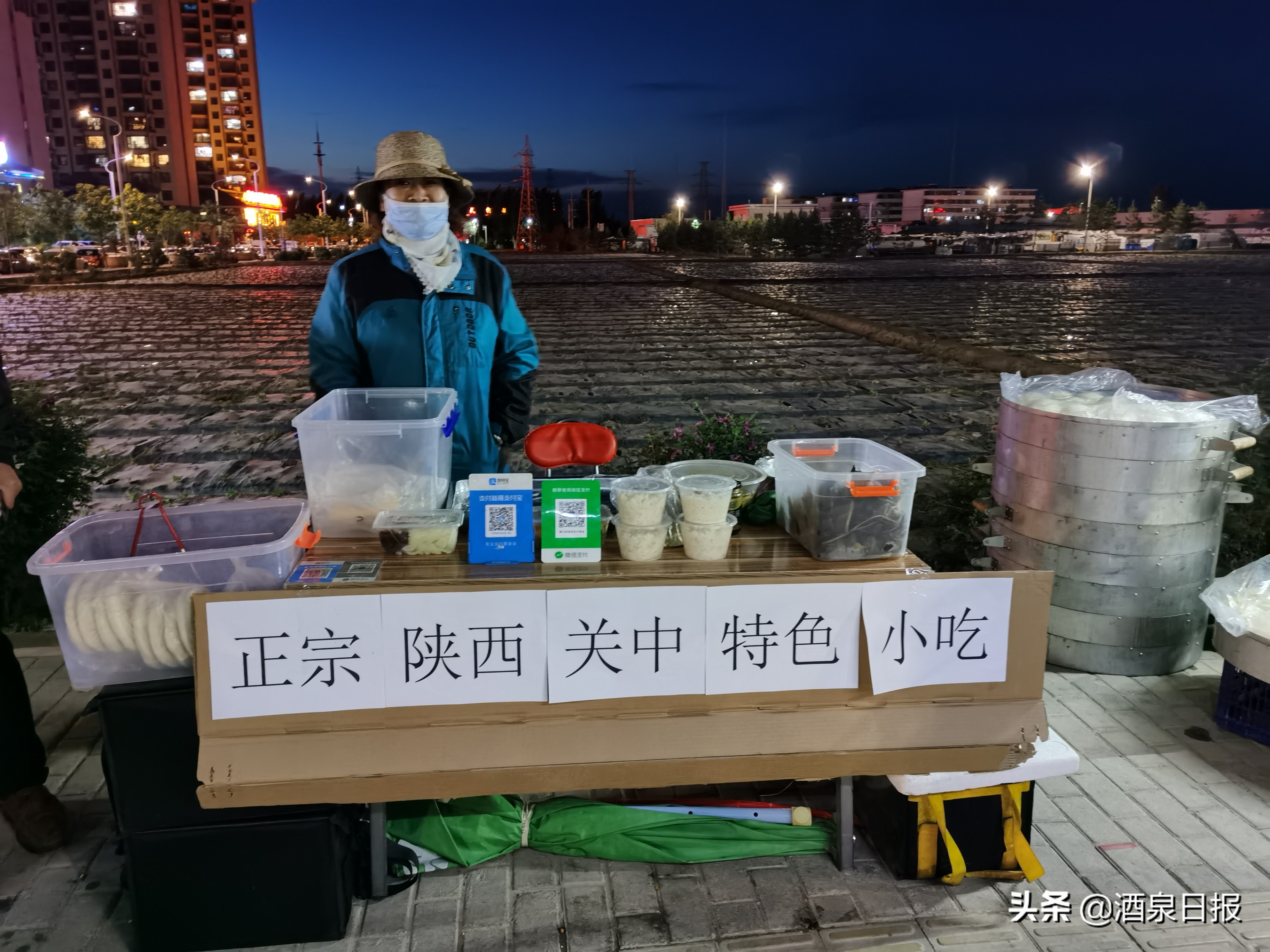 酒泉阳光市场夜市,酒泉夜市最新消息