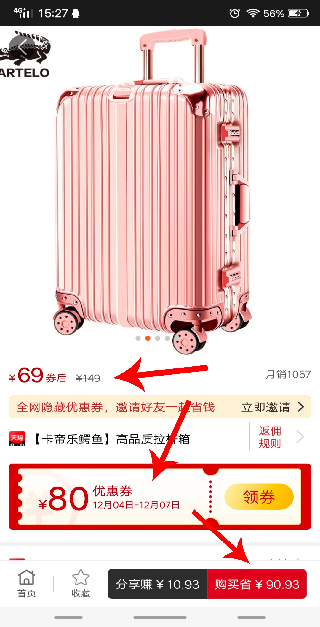 领券买的东西会不会是假的,领券买东西是真的便宜吗