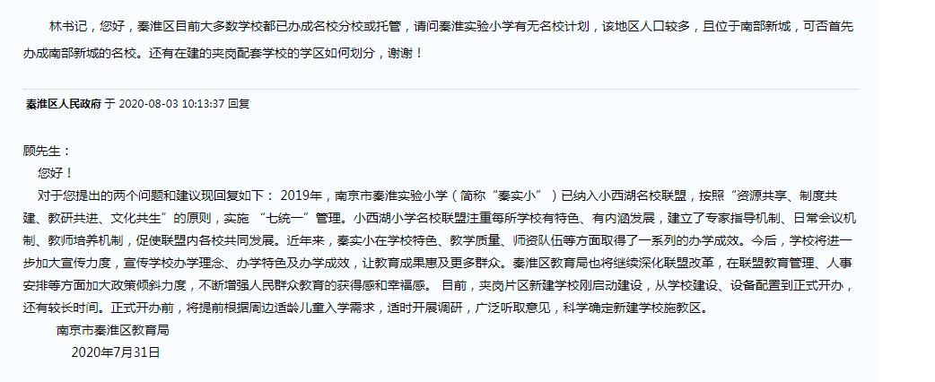 南京的教育资源到底有多强,南京教育资源最新规划