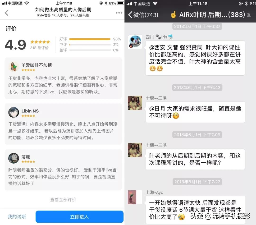 手机修图技巧大全免费,华为手机修图技巧