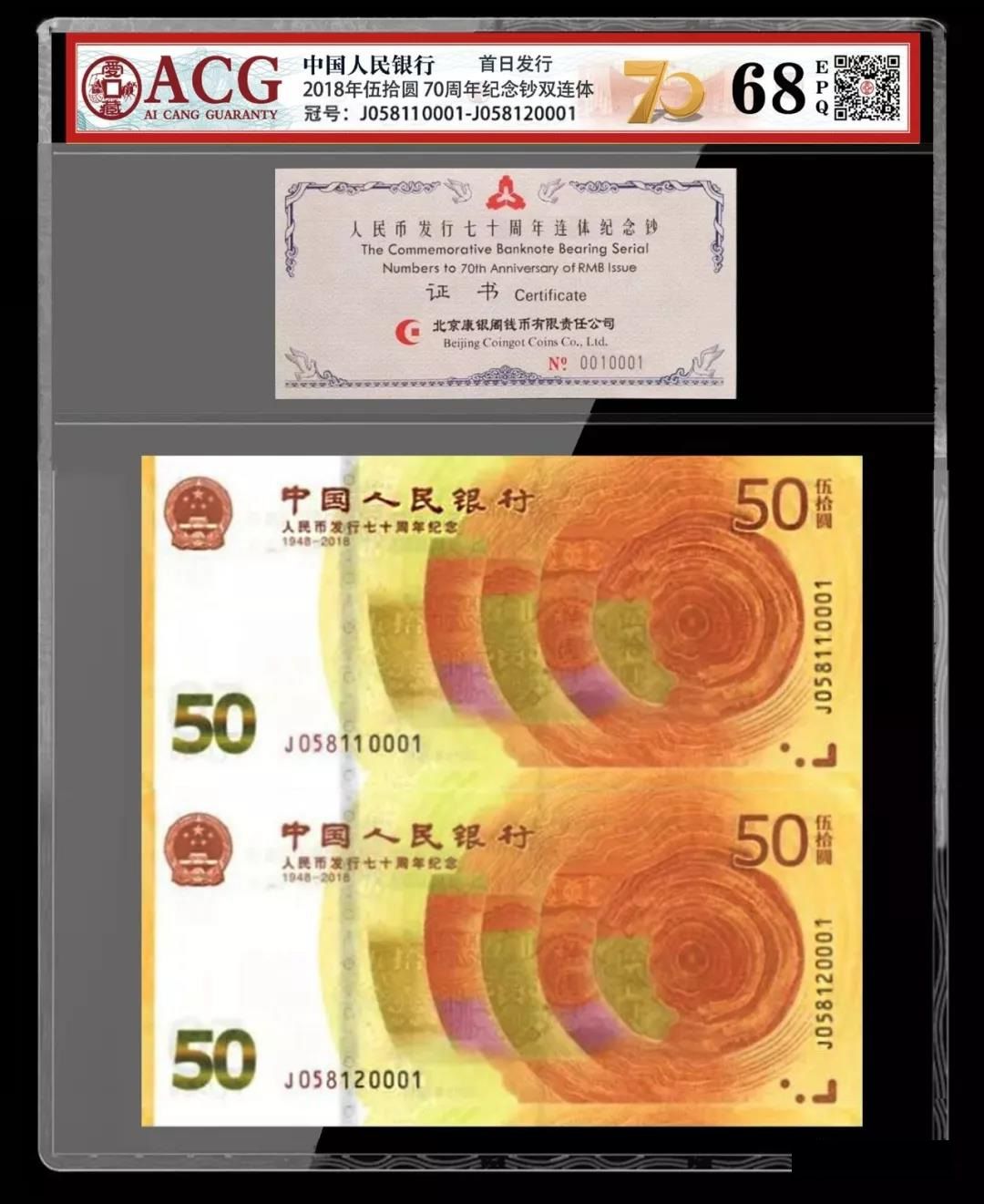 最有价值收藏的纪念钞,有收藏价值的纪念钞