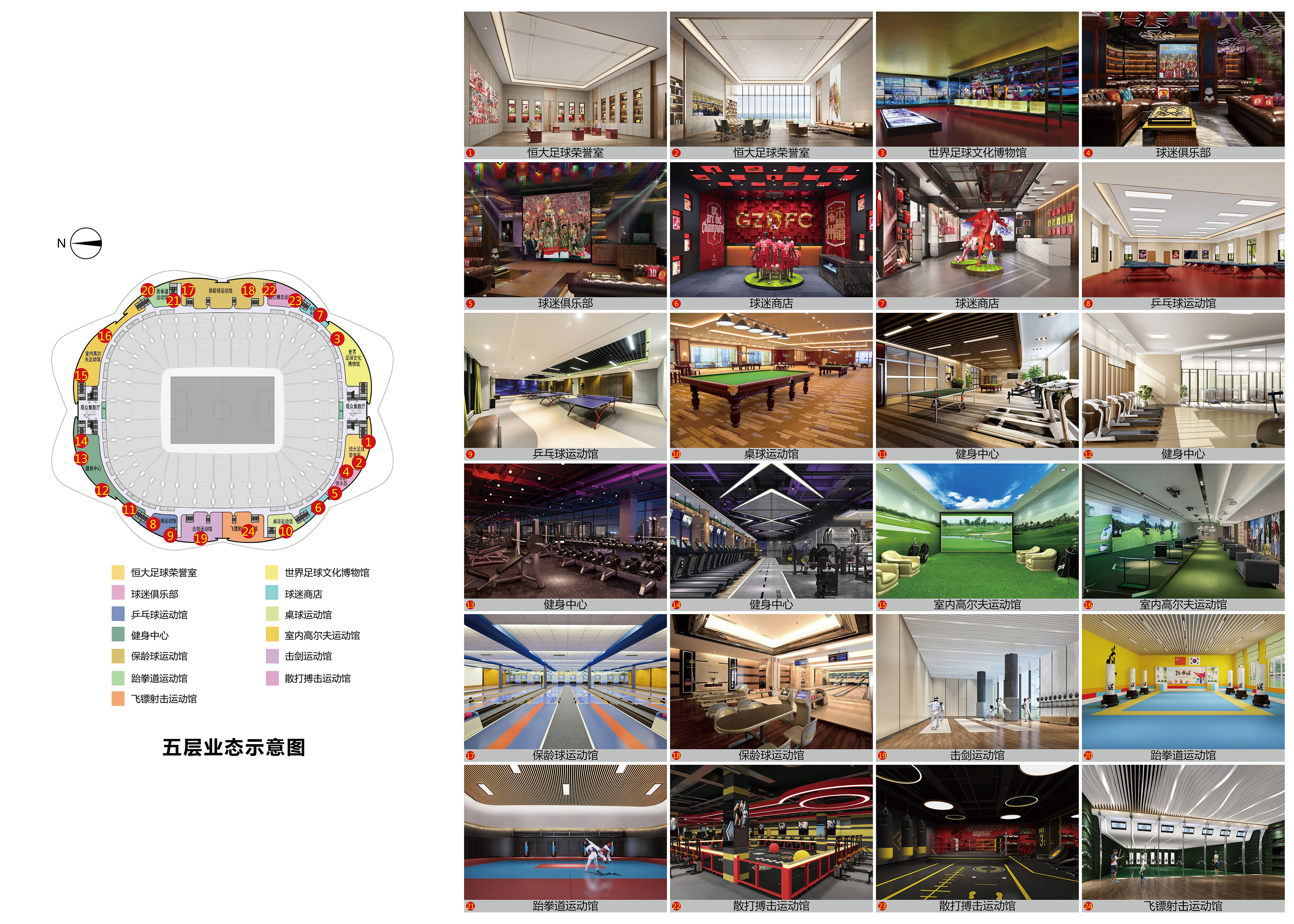 荷花足球场惊艳视频,广州恒大莲花足球场效果图