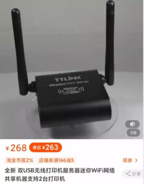 软件分享链接,手机旧打印机无线连接方法