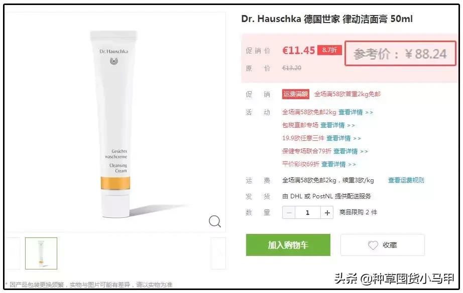 找代购买东西丢件了怎么办,找代购买东西等了两个月了