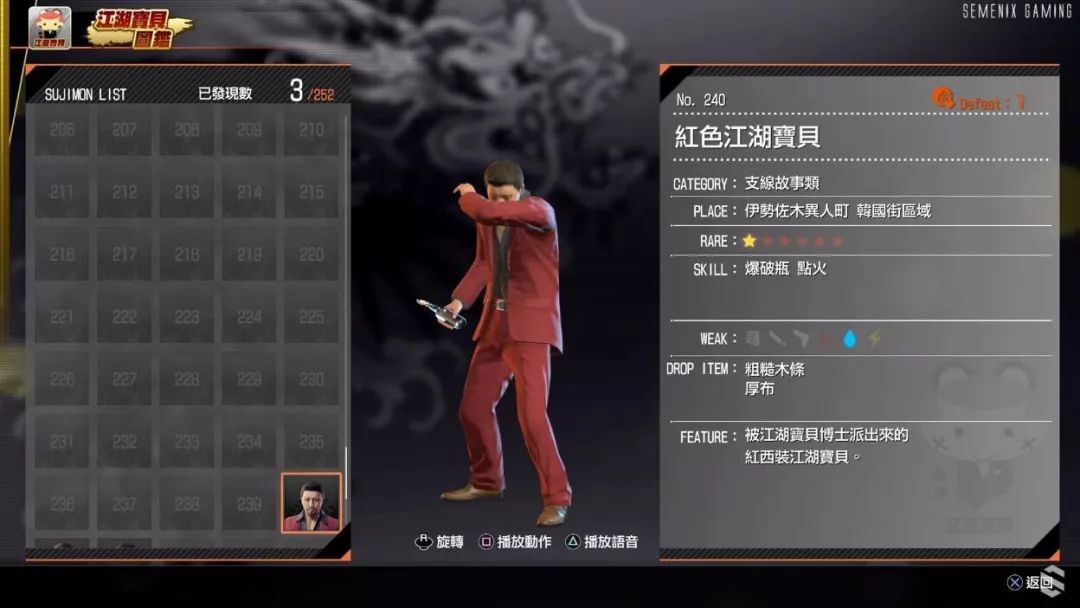 如龙反映日本黑帮真实情况吗,如龙5黑帮势力强大