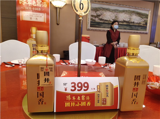 “国井小国香”上市发布会在东营圆满举行