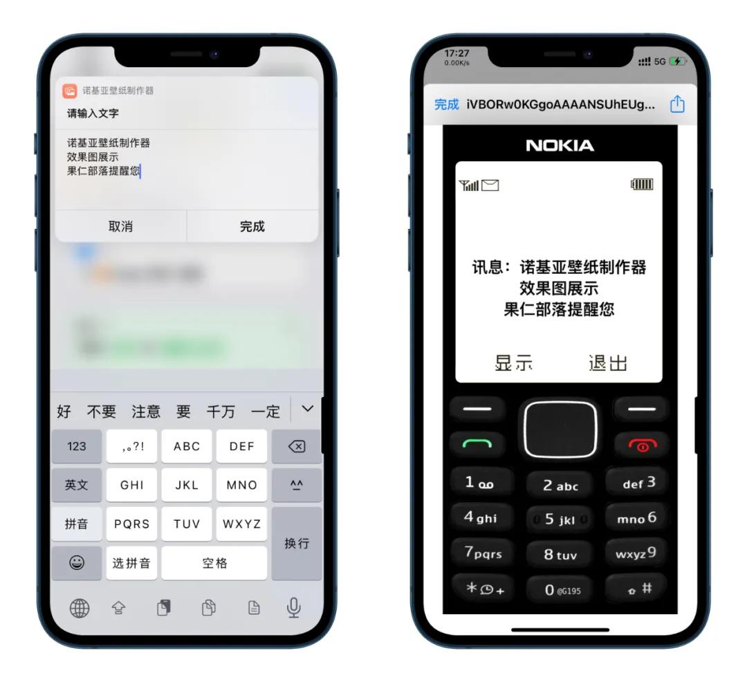 iphone秒变黑莓,iphone秒变话筒