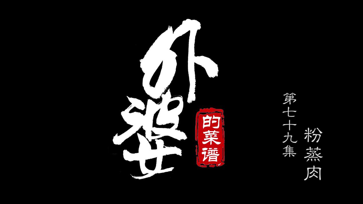 饭店做的粉蒸肉怎么做,饭店蒸的粉蒸肉做法