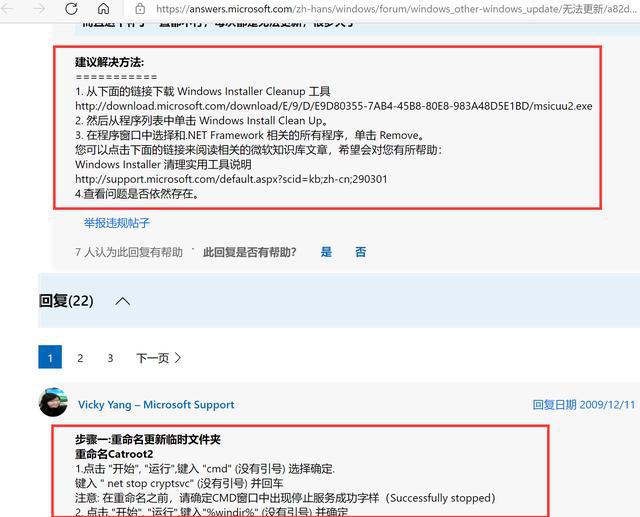 win10可用的更新下载失败,win10更新win11失败
