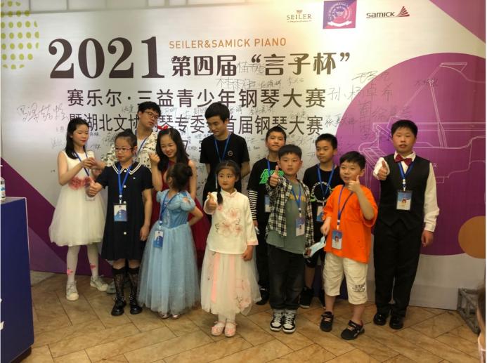 言子杯三益钢琴全国总决赛,2019年言子杯三益钢琴大赛