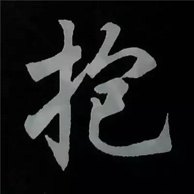 硬笔楷书偏旁部首的详细讲解,楷书偏旁部首200法及例字