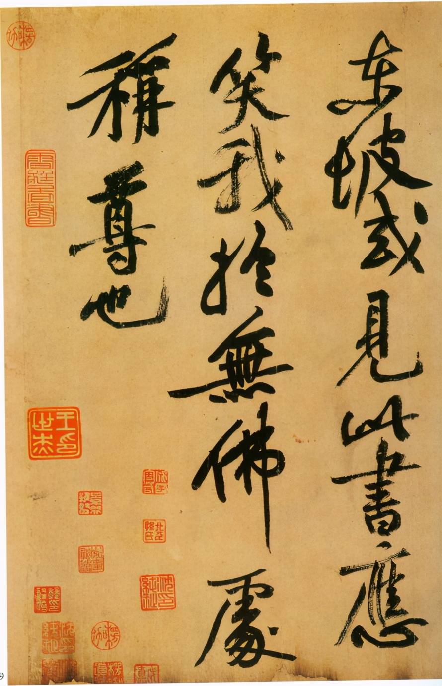 天下第三行书苏轼《寒食帖》火痕烧于八国联军还是日本关东大地震