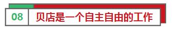 贝店入驻条件,贝店为什么火了