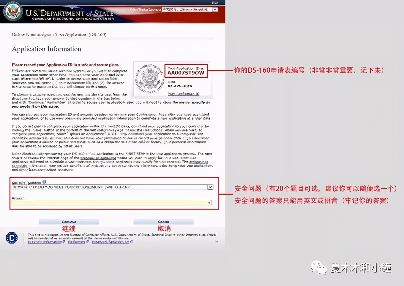 分享美国签证面签真实流程及经验,免面签申请美国签证流程需要多久