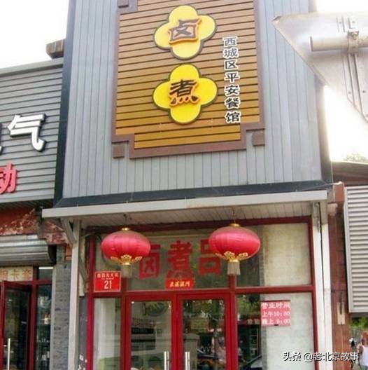 北京哪家同时有卤煮炒肝爆肚,北京吃卤煮炒肝老字号