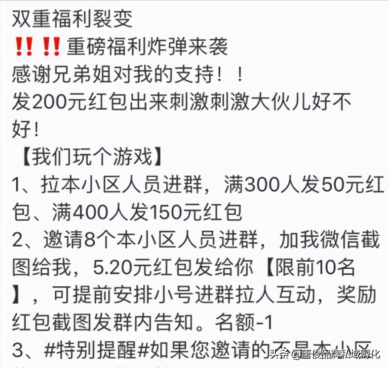 超市微信社群营销如何吸粉,超市如何快速引流裂变