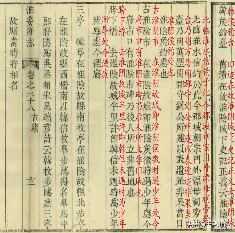 淮安历史书是什么版本,淮安古代属于徐州吗