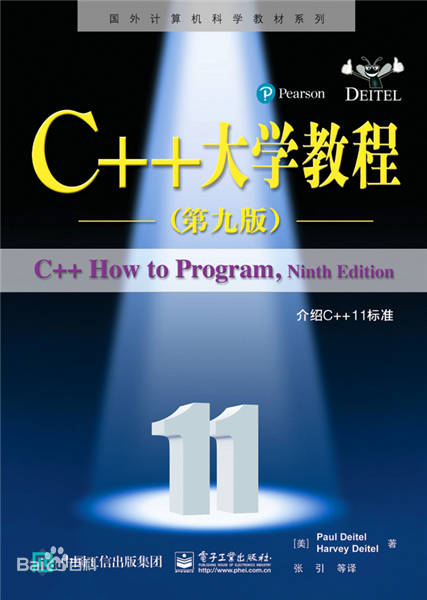 大学c语言教材pdf免费下载,c+大学教程