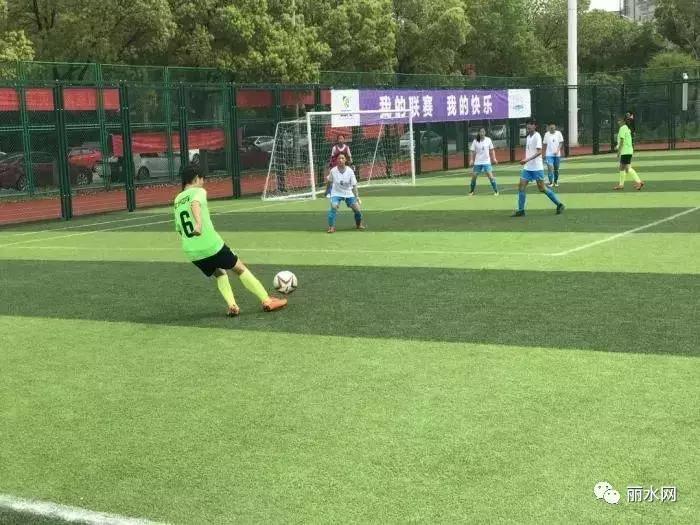 丽水足球夺冠,浙江丽水足球比赛