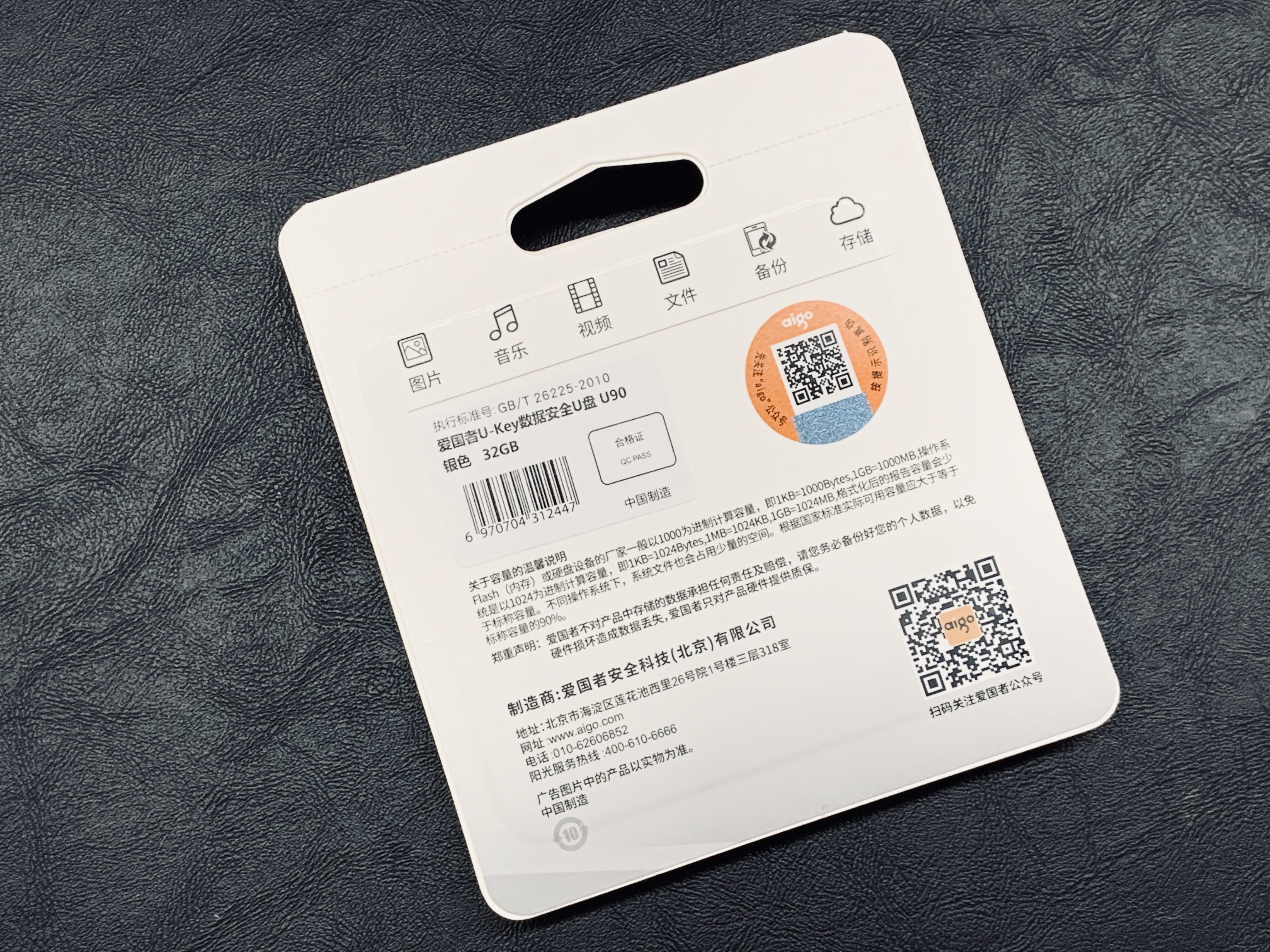 爱国者数字按键加密u盘,爱国者加密u盘评测