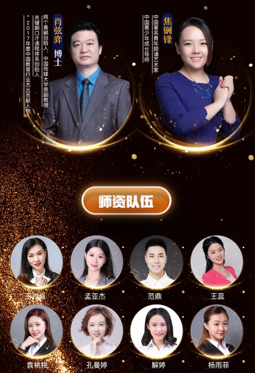 两个黄鹂口才,两个黄鹂口才什么特色