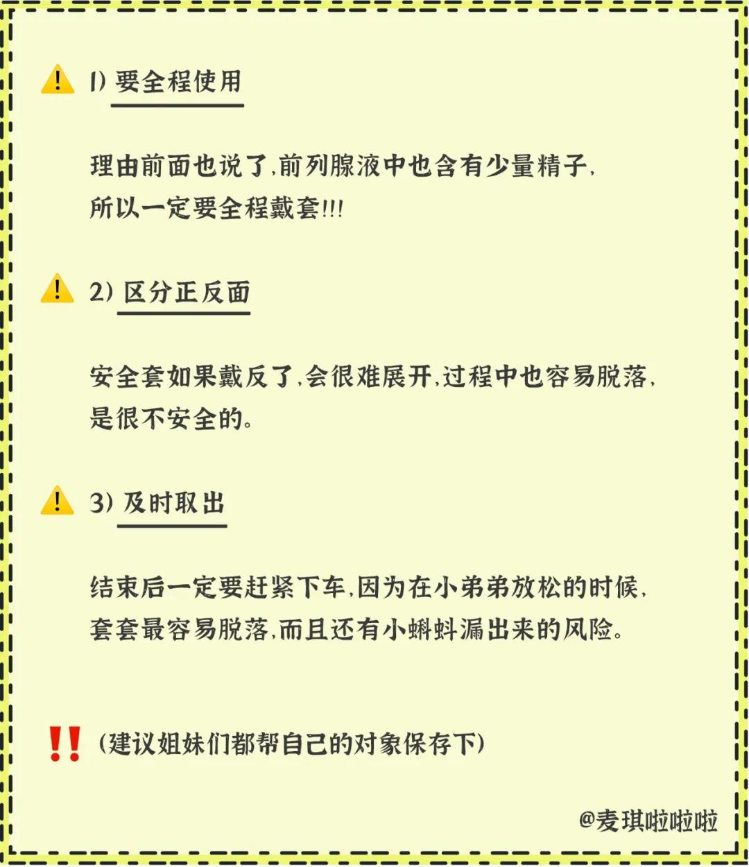 女生必须知道的7件事,女生必须知道的3件事