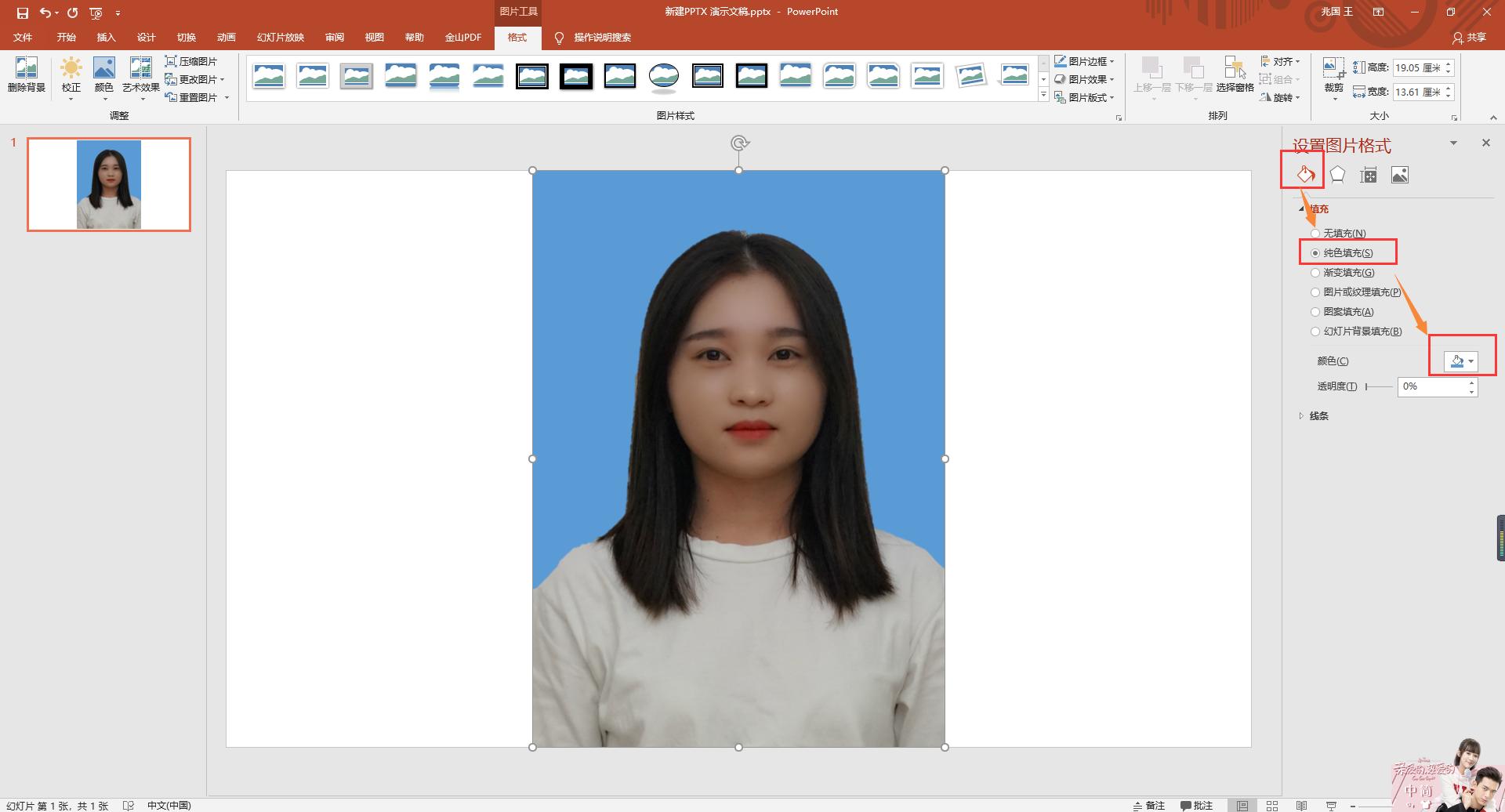 怎么给证件照换底色适合新手,证件照换底色最简单方法