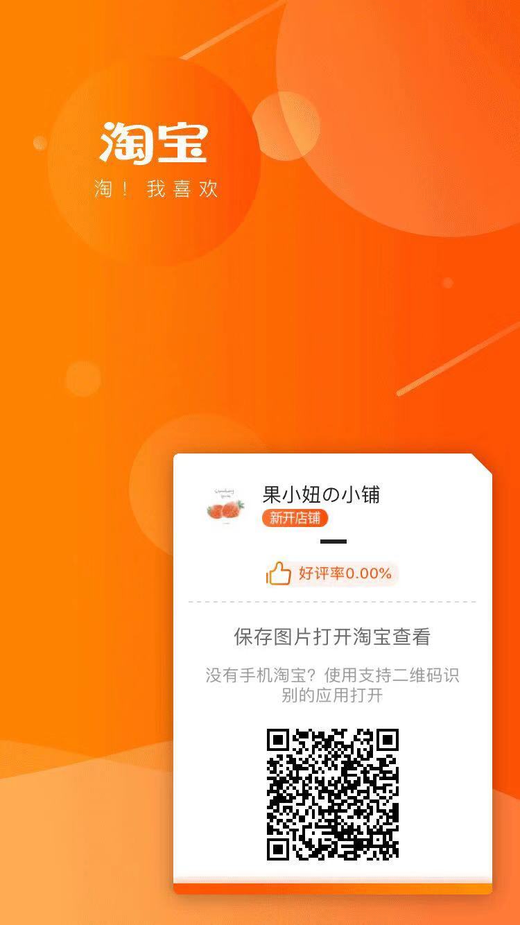 欢迎光临自助小店,欢迎光临小店铺