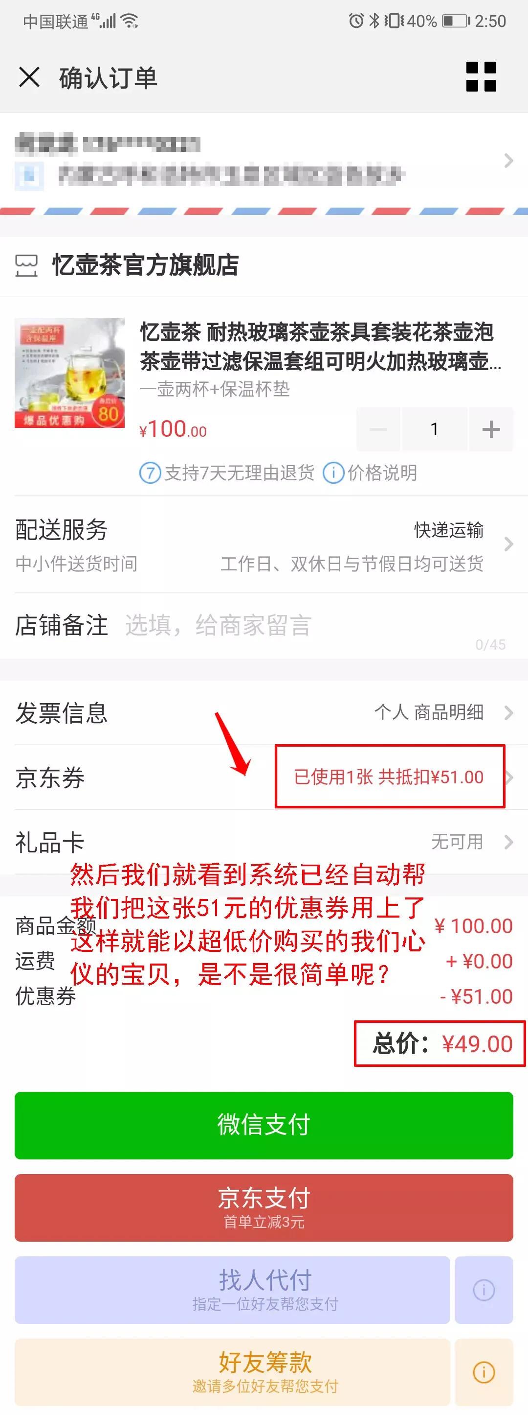 京东购物如何快速拿到优惠券,京东购物如何快速获得优惠券