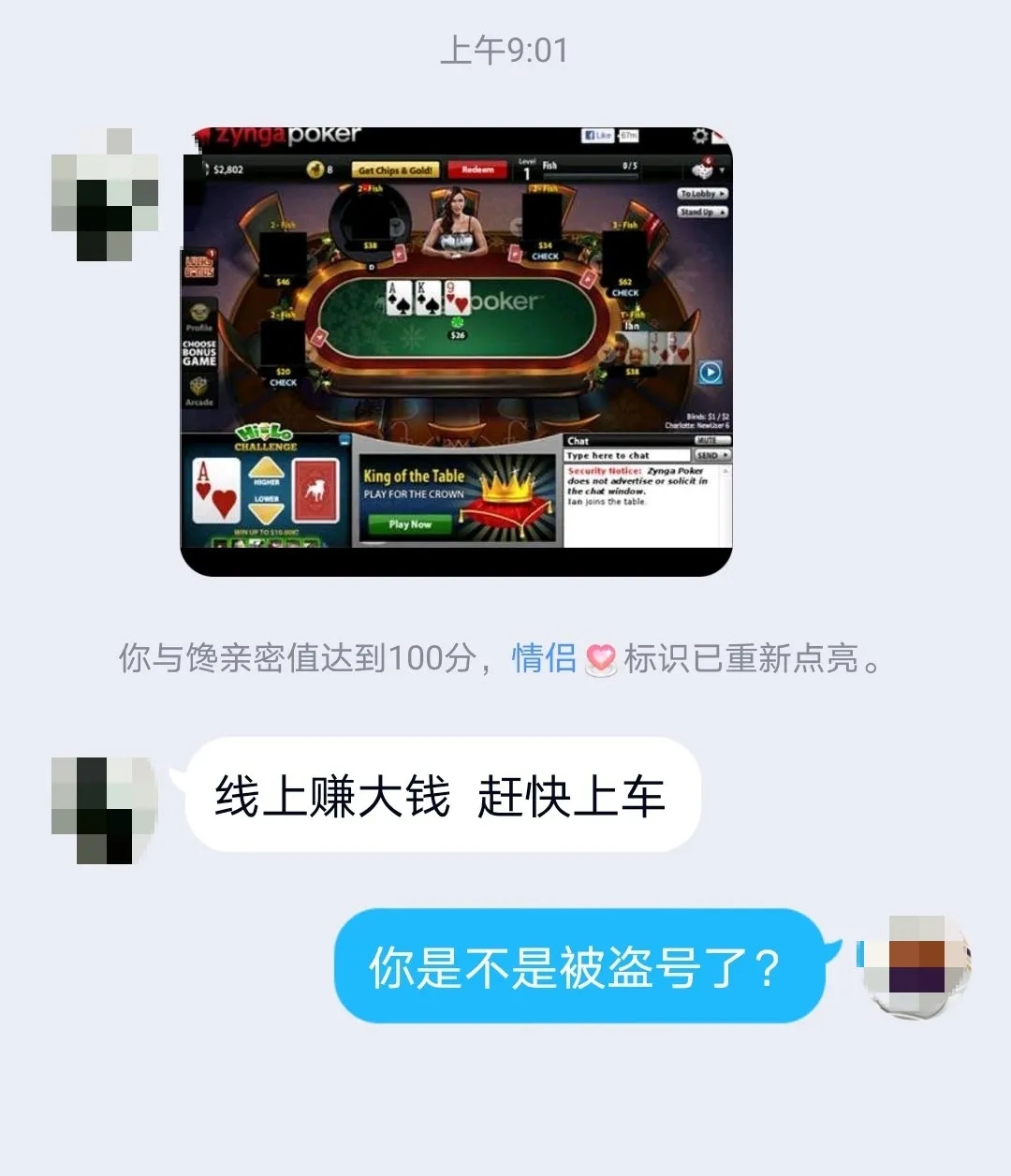 是谁盗了我的号原版,究竟是谁盗了我的号