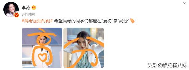 王俊凯给关晓彤祝福,众明星为王俊凯送上祝福