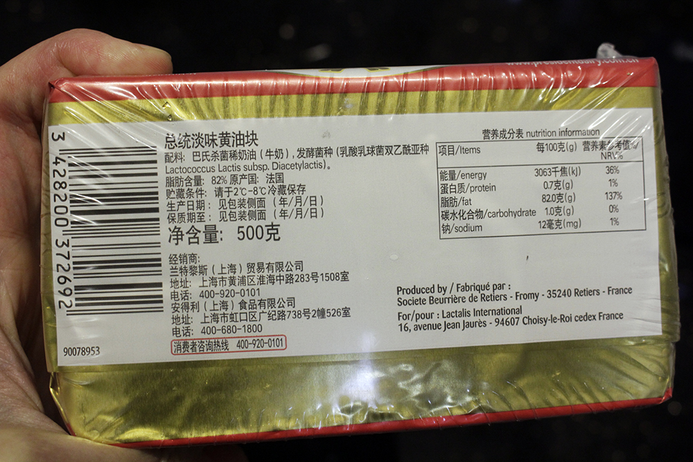 甜品适合用怎么样的黄油,为什么甜品都要用黄油