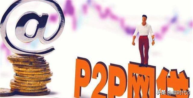 被清退的1038家网贷平台名单,哪1038家网贷平台被清退了