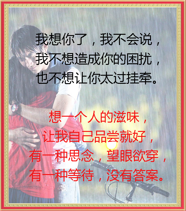 下雨了我好想你歌词,下雨了我好想你下一句