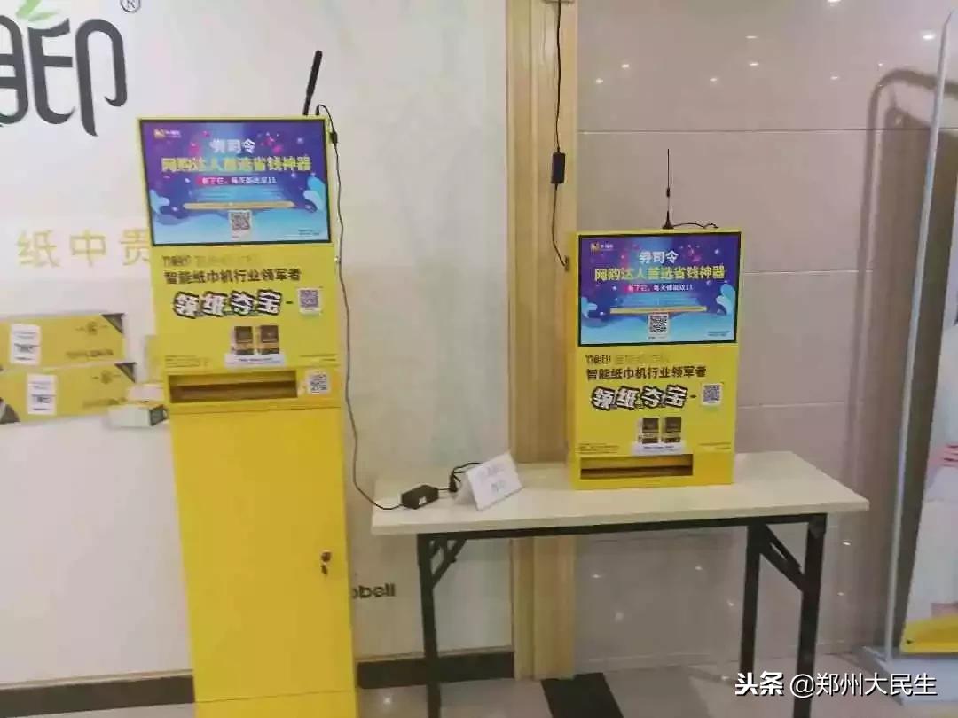 共享纸巾的优势,共享纸巾能赚钱吗